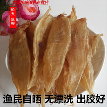 伟博船夫特产煲汤孕期月子干鱼泡自晒黄花胶鱼胶干货野生金龙鱼胶 100克20头左右