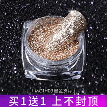 美潮 2021春夏美甲碎钻粉新款网红水晶粉小饰品闪粉钻石亮粉指甲砂糖粉 MCTH03（小红书同款）