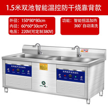 今显旗舰 超声波洗碗机商用全自动大型餐厅饭店食堂用刷碗机家用小型洗菜机 1.5米双池智能温控防干烧靠背款