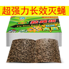 苍蝇贴强力粘蝇纸苍蝇纸灭苍蝇神器家用粘蝇板苍蝇药胶粘捕蝇 100张苍蝇纸