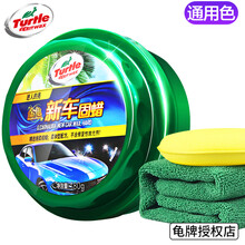 龟牌（Turtle Wax）固体冰蜡汽车蜡划痕蜡去污蜡白色车黑色车通用色划痕修补神器轮胎蜡表板蜡 【8新车专用蜡】180g新车蜡【约用12辆车】