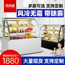 喜莱盛（X.L.S）蛋糕柜展示柜冷藏柜商用玻璃陈列柜水果饮料柜寿司保鲜熟食柜甜品柜 0.9米台式弧形后开门带除雾