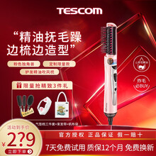 日本TESCOM山茶花精油吹风梳负离子直发梳子 BICC40 边吹边梳器直发梳两用刘海内扣 BICC43【限量款】
