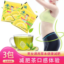 津世颜 减肥茶 男女减肥产品 可配合左旋肉碱代餐饱腹营养 3包/口感体验