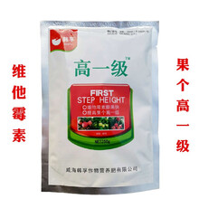 苹果桃葡萄樱桃梨草莓泥猴桃柑橘西瓜甜瓜膨大剂维他霉素 高一级 高一级250克