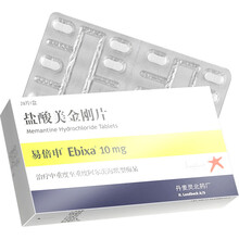 易倍申 盐酸美金刚片 10mg*28片/盒 1盒