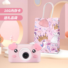 2021生日礼物儿童数码相机玩具可拍照宝宝女随身便携小型卡通迷你单反学生礼物抖音网红儿童节 旗舰版粉猪+16G卡+礼品袋 2600万清+单摄