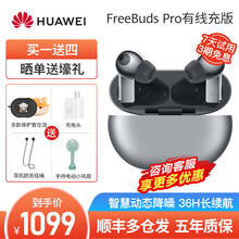 【顺丰多仓发送保护套】华为Freebudspro真无线蓝牙耳机入耳式运动耳机降噪耳机双耳式立体长续航 有线充版-冰霜银【保护套+免费刻字+晒单礼】