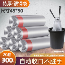 抽绳式垃圾袋家用加厚手提式大号厨房背心式宿舍用学生塑料袋黑色台兰仕 特厚-银钢袋【45*50/20卷300只】一年装 加厚