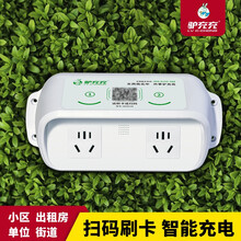 驴充充电动车充电桩智能充电插座电瓶车充电桩电动自行车三轮车大功率智能型双插小 OH0230