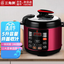 三角牌（Triangle） 电压力锅 5升6升双胆大容量 智能电高压锅压力电饭煲 5升双胆（手动排气）