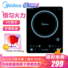 美的（Midea）RH2275 家用电磁炉电火锅炉 智能多功能薄触屏大火力匀火 4D环绕防水汉森面板 RH2275