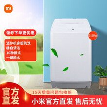 小米洗衣机 米家5.5公斤kg 全自动波轮洗衣机 迷你洗衣机小型家用宿舍 米家全自动波轮洗衣机5.5kg