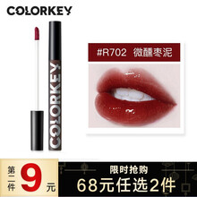 colorkey珂拉琪空气唇釉小黑镜面唇彩唇蜜保湿滋润持久防水不易掉色不沾杯 口红学生平价女 镜光系列 R702 1.7g