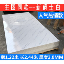 浅灰色UV板仿大理石纹装饰板免漆板背景墙走廊酒店KTV工程护墙板 新爵士白2.0MM/ 一张