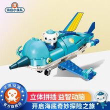 海底小纵队舰艇拼搭拼插积木男女孩益智拼插小颗粒立体章鱼堡玩具儿童节礼物孩礼物益智玩具儿童玩具积木拼装 旗鱼艇