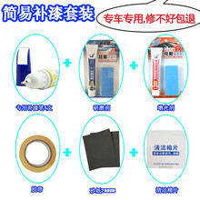 日产补漆笔 逍客 奇骏 天籁 楼兰 西玛 蓝鸟 劲客 骊威 骐达 轩逸 途达点漆笔刮痕划痕汽车补漆笔 简易补漆套装 珠光白