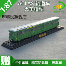 1:220 atlas 1#经典蒸汽火车袖珍模型套装 Z型 ORIENT-EXPRESS 1：87 ZR-13601