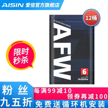 AISIN 爱信自动变速箱油 波箱油 ATF  AFW+ AFW6 AFW6+ 5速 6速 6AT AFW6  12L （包循环机安装工时）