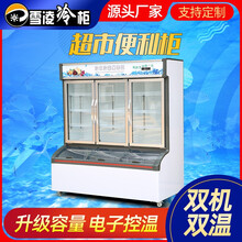 斯飞格麻辣烫展示柜点菜柜冷藏冷冻冰柜商用三温水果保鲜柜风幕柜【饭店点菜柜】【饭店点菜柜】 加深可冷冻 2.5米