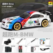 儿童玩具遥控汽车耐摔遥控车遥控车rc漂移车ae86竞速赛车70km儿童男孩电动越野四驱车模型 1:10-宝马M3(白色) 双电池(二阶加速时速70km/H)送改装轮毂+工具