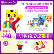 巧虎早教益智儿童玩具绘本书籍13-24月龄习惯培养全套1-2岁1年版 20.05出生/15月龄