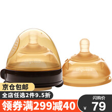 世喜奶嘴 婴儿仿真奶嘴仿母乳奶嘴带转换器 断奶神器婴儿奶嘴 宝宝0-3-6个月以上防胀气宽口径 TN21+TN22（0-3+3-7个月+转换器）