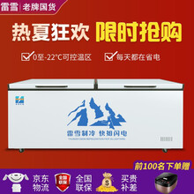【铜管升级】雷雪 冰柜商用大容量 卧式冰柜 卧式冰箱 展示柜 冷藏柜 商用冰柜 冰柜家用 冷柜铜管 1088单温铜管