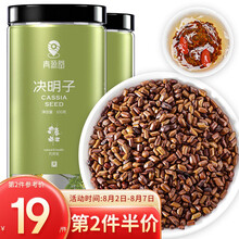 超市	
青源堂 决明子茶500g 花草茶无杂质 炒制熟决明子 菊花枸杞决明子养生配料花草茶养生茶