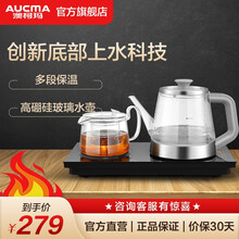 澳柯玛（AUCMA）全自动上水电热烧水壶家用烧水功夫茶具泡茶套装抽水注加水煮茶器ADK-1350T8