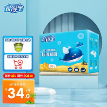 家得宝（homebaby）新品试用装 鲸吸纸尿裤超薄透气男女宝宝通用尿不湿 XL码  30片