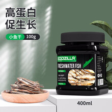 宠尚天 龟粮乌龟饲料巴西龟虾干乌龟粮龟食龟龟粮甲鱼饲料鳄龟 小鱼干400ml