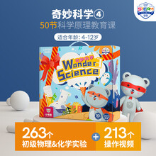 蓝宙(LANDZO) 小熊座 儿童科学实验套装 3-10岁物理化学手工益智STEAM玩具实验盒子 奇妙科学至尊版（263个物理+化学实验 ）
