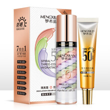 梦希蓝三色鸟屎隔离防晒霜组合男女保湿妆前提亮遮瑕防水防护清爽控油国妆特字G20170880 防晒隔离组合