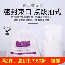 洗脸巾 洁面擦脸面巾纸一次性洗脸纸巾珍珠纹女士卸妆化妆棉柔巾加厚纯棉水刺无纺布干湿两用男士压缩毛巾片 卷筒式亲肤棉柔洁面巾卷装2袋