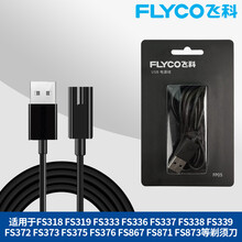 适用飞科剃须刀充电器线刮胡刀通用FS373 871 339 318 375 08原装配件