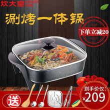 炊大皇（COOKER KING） 电火锅多功能锅火锅锅具不粘锅电煎锅电烤锅家用韩式 6L烤涮一体锅（带汤勺+漏勺+木铲+海绵擦+油刷）