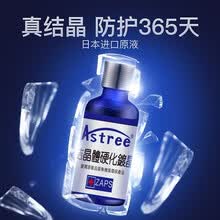 【全国镀晶施工网点】astree汽车纳米镀晶套装专业版液体玻璃渡晶液漆面镀金封釉剂 纳米特级结晶硬化镀晶26个月硬度9H 单瓶