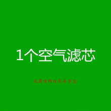 4S专供适配五菱 宏光 宏光S 宏光V S1荣光V1.5空气滤芯空调空滤格清器维修保养定期 1个空气滤芯 14-18款宏光【1.2L】