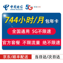 中兴5G移动路由器插卡无线路由器CPE千兆网口WIFI6随身WIFI热点家庭企业用5G网络流量卡热点 【电信5G卡】包12个月不限速不限量流量（不含设备