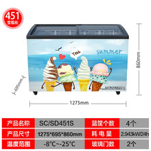 启锦 商用展示冷柜岛柜点菜冰柜雪糕柜大容量展示冰柜纯铜管制冷超市商用展示柜冰柜冰箱 1.3米雪糕柜SD451S