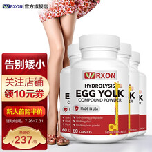 威尔逊美国进口儿童青少年成人长高补钙赖氨酸生长发育铁锌钙片男女非增高贴产品 四瓶周期装【突破新高】