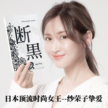 日本小野拓司医效·断黑面膜！耀白去黄提亮亢老紧致修护屏障补水 3盒靶向急救