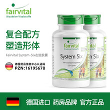 德国进口Fairvital体重管理胶囊 含左旋肉碱藤黄果可乐果 2瓶