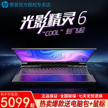 惠普（HP）暗影精灵6代/光影精灵6笔记本电脑电竞游戏本 绘图设计15.6英寸超轻薄 i5-10200H 1650Ti-4G 高色域 白 16G内存/1TB+512G固态