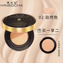 【七夕情人节礼物送女友】韩水仙光感无暇气垫bb霜持久不脱妆裸妆遮瑕隔离补水保湿控油粉底 自然色送自然色【替换装】