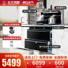 老板集团出品/名气 集成灶一体灶 大吸力油烟机燃气灶紫外线消毒一体机 家用环保节能易拆洗 901FX 液化气