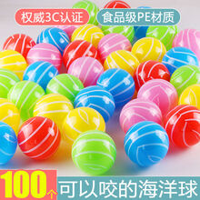 稚气熊【糖果色】环保加厚宝宝可以咬的海洋球儿童彩球波波球球游乐场 7cm糖果海洋球100个
