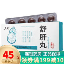 立效 舒肝丸 6g*10丸 5盒