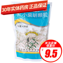逢春 小柴胡颗粒 10g*20袋 解表散热 疏肝和胃 用于外感病 食欲不振 口苦咽干 1袋装